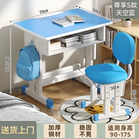 Наслаждайтесь моделью S+70*50 Большой рабочий стол+губчатый кресло+синий