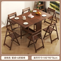 1,45 метра цвета ореха [импортировано полностью из массива дерева] + 6 обеденных стульев из массива дерева, установка не требуется и доставляется к вам домой