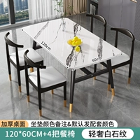 ❤ Та же модель основной картины ❤ White Stone Pattern 120*60 [Черные золотые ноги] Один стол из четырех стульев для доставки товаров