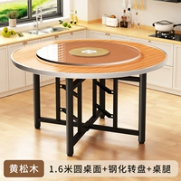 [Huang Songmu] 1,6 метра круглый рабочий стол+закаленный поворотный стол+ноги на стола (доставка на дом)