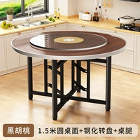 [Черный грецкий орех] 1,5 метра круглый рабочий стол+закаленный поворотный стол+ноги стола (доставка на дом)