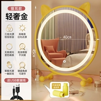 [Cat Ear] [Трехноколорный свет+яркость может быть отрегулирована] Light Luxury Gold 40см [Устойчивая поддержка поддержки поддержки