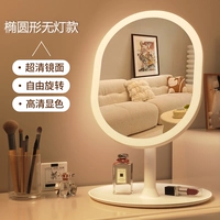 Овальная зеркальная модель без белого света