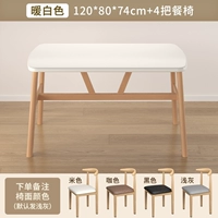 [Теплый белый] 120*80 высота 74 см + четыре столовых стулья ❤ жирные и утолщенные ❤ (дом к дому)