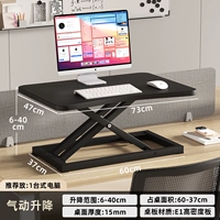 Количество заказов ограничено 10 в день![Osidian Black] Однослойная пневматическая модель (подходит для ноутбуков)