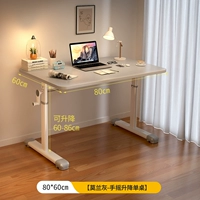 [Морановый пепельный коктейль и поднятый] 80*60 см одиночной таблицы