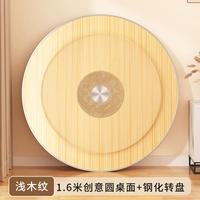 [Образец Lightwood] 1,6 метра творческого круглого рабочего стола+закаленный поворот (доставка на дом)