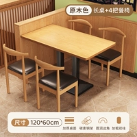 Цвет бревна [обновленные двойные колонны] длинный стол + 4 стула из черного кожаного рога