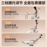 Эргономичное кресло компьютерное кресло может кресло для отклика для женской защиты талии на дом.