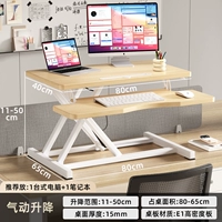 Цвет бревна [двухслойная модернизированная модель] (пневматический подъем и свободное зависание)