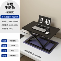 [Osidian Black] Семискоростной подъемный стол (свободная регулировка)