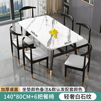 Baishi Pattern 140*80 [Черные золотые ноги] Шесть стульев одного стола для доставки