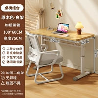 Комбинация стола и стула | Обычный одиночный стол | Белый эргономичный стул | Цвет дерева-100*60см