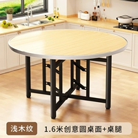 [Образец Lightwood] 1,6 метра творческого круглого рабочего стола+ноги стола (домашняя доставка)