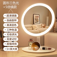 [Специальное предложение] Большой экран Ультра-яблочный светодиодный трехцветный фонарный зеркал белое+увеличительное стекло