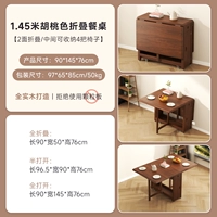 1,45 метра цвета грецкого ореха [импортированный твердый древесина] Нет установки и доставки в домашнюю сторону