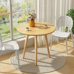 Small Round Table Accessible Luxury Classy Exquisite Balcony Tea Table Coffee Table Modern For Home Small Apartment Solid Wood Table Leg Round Dining Table