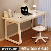 [Комбинация таблиц и стульев] Минималистский белый+белый шельф 100*60