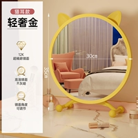 [Cat Ear] [без света] Light Luxury Gold 30 см [постоянная поддержка]]