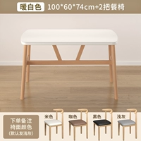 [Теплый белый] 100*60 высота 74 см + два столовых стулья ❤ жирные и утолщенные ❤ (дом к дому)