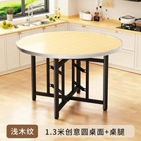 [Образец Lightwood] 1,3 метра творческого круглого рабочего стола+ноги стола (Доставка дома)