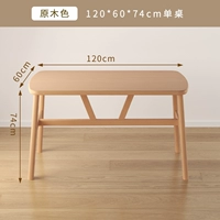 【Вход в войну】 120*60 высота 74cm⭐bold и утолщен (дом к дому)