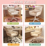 Стул для спальни, компьютерный стул для девочек, домашний удобный сидячий стул со спинкой, студенческий стол для общежития, стул для учебы, стул для макияжа