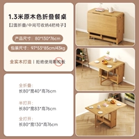 1,3 метра цвета древесины [импортированная твердая древесина] Нет установки и доставки в домохозяйство