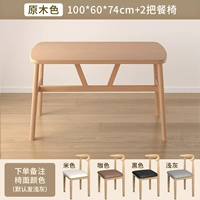 [Цвет входа в систему] 100*60 высота 74 см + два столовых стулья ❤ Жирный и толстый (дом к дому)