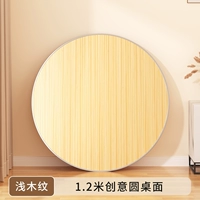 [Образец Lightwood] 1,2 метра творческого круглого рабочего стола (Доставка дома)