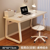 [Комбинация таблиц и стульев] Минималистский белый+белый шельф 80*60