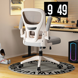 Computer Chair, Home Office Chair, Comfortable Sedentary Study Chair, Ergonomic Backrest Chair, Waist Protection, Reclining Gaming Chair