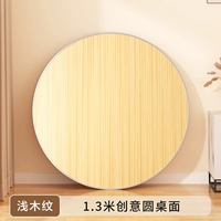 [Образец Lightwood] 1,3 метра творческого круглого рабочего стола (Доставка дома)