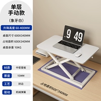 [Maple Wood] Семь столов для подъема передач (бесплатная регулировка)