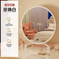 [Нет светового фонда] Белый 30 см [регулируемый угол+высокая поверхность зеркала]