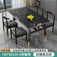 Blackstone Pattern 140*80 [Черные золотые ноги] Один стол из четырех стульев, чтобы доставить товары к двери