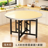 [Образец Lightwood] 1,4 метра творческого круглого рабочего стола+ноги стола (дверь доставки)