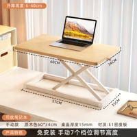 Цвет бревна [стандартная семиступенчатая модель] (высоту можно регулировать вручную)