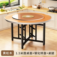 [Huang Songmu] 1,5 метра круглый рабочий стол+закаленный поворотный стол+ноги на стола (доставка на дом)