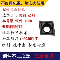 CNC boring machine clamp blade blade blade cutter cutter knife CCMT09T304 08 steel piece opened thick