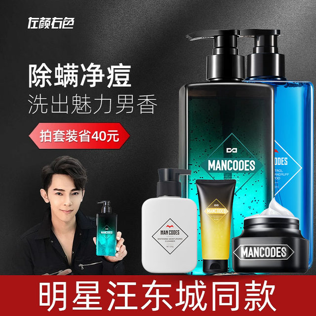 man codes shower gel