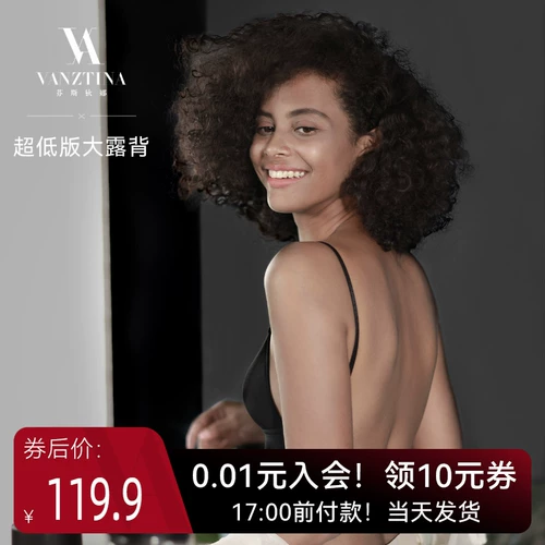 芬斯狄娜 Бюстгальтер без косточек, тонкое нижнее белье, невидимый бюстгалтер, красивая спина, с открытой спиной