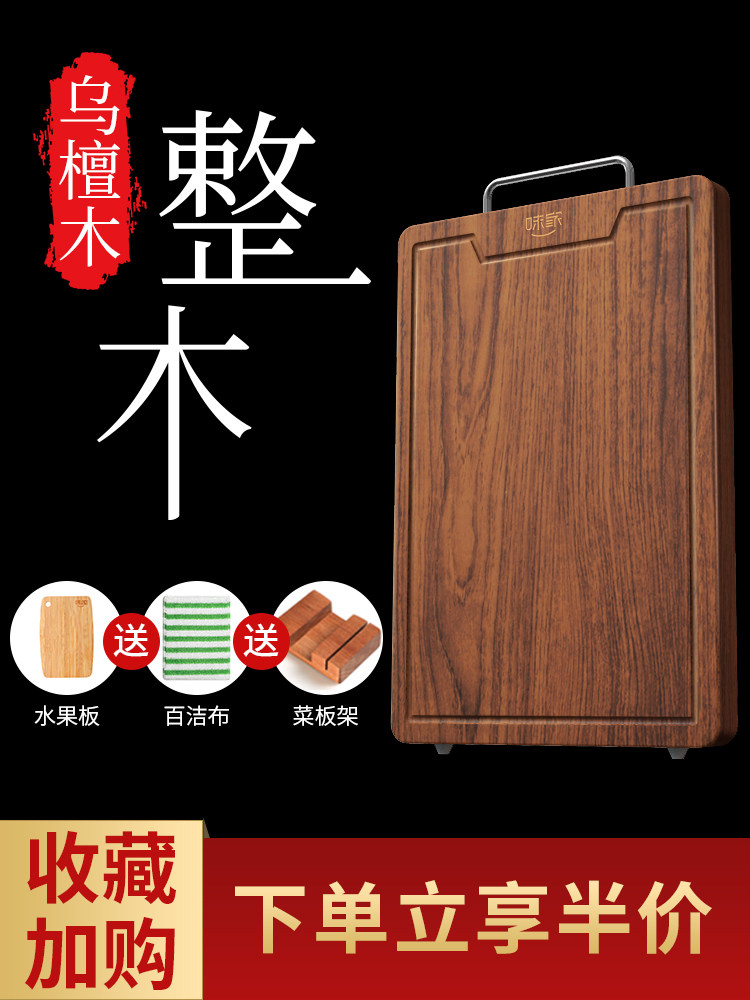 Wei Jia ebony cutting board Whole wood household antibacterial mildew cutting board Chopping board Kitchen sticky board occupation board Solid wood cutting board