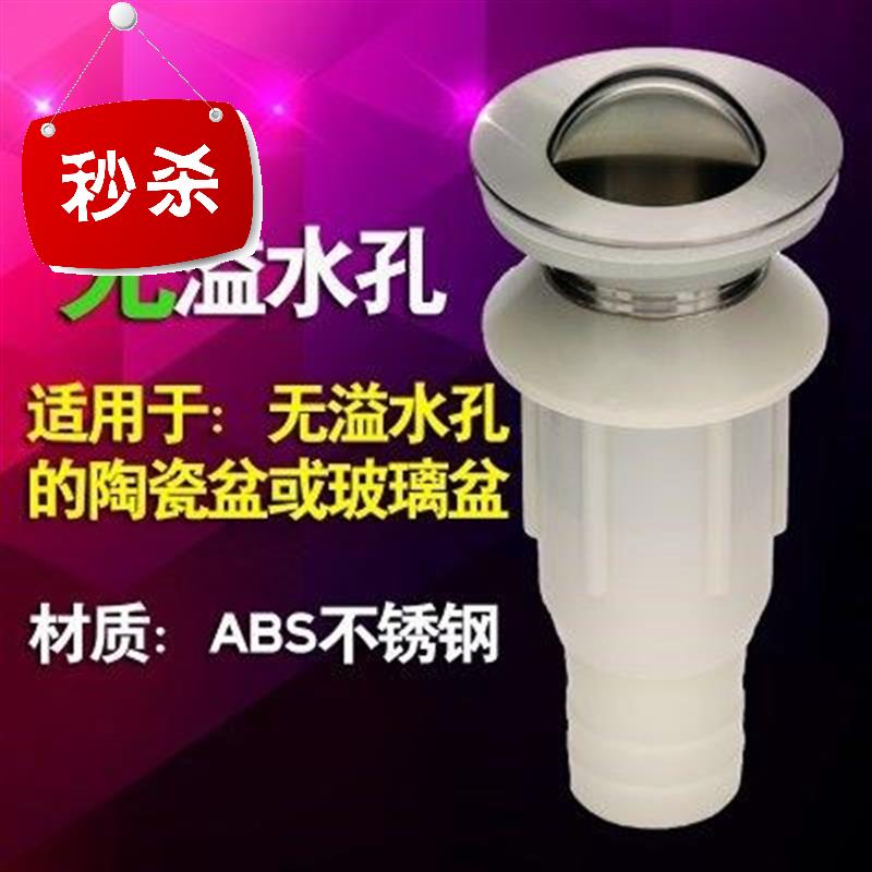 Wash Face Drain Pipe Stainless Steel Drain Hand Wash Ceramic Pan Suit Sewer accessories Flap A Plate Basin Glass Basin