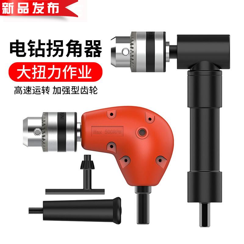 Electric drill 90-degree right-angle corner device screwdriver batch drill bit multi-functional c-turn corner device metal chuck turn