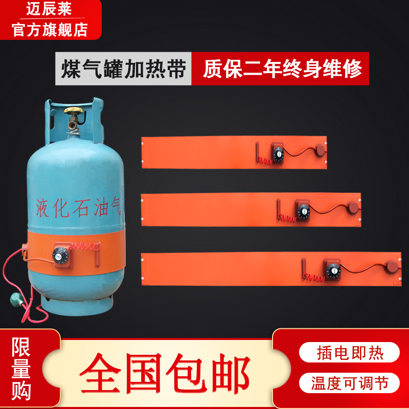 Silicone rubber liquefied gas bottle gas tank Electric electric live heat tracing belt Heating belt Insulation belt Heater 220V winding