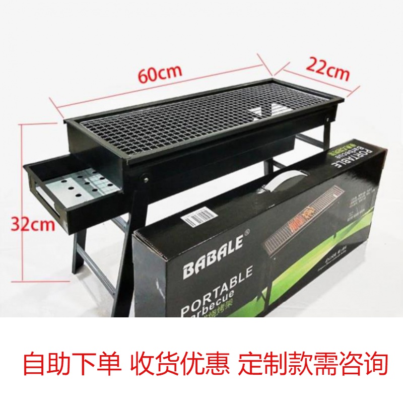Small grilled fish rack Barbecue rack Outdoor shop side carbon pumping New practical widening of the field above villa artifact*