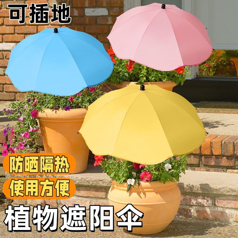 Plant Sunshade Umbrella for Outdoor Use, Sun Protection Umbrella for Garden Flowers, Ground-Inserted Protective Umbrella, Hydrangea Sunshade Cover, Succulent Pot Plant Sunshade Umbrella for Outdoor Use, Sun Protection Umbrella for Garden Flowers, Ground-Inserted Protective Umbrella, Hydrangea Sunshade Cover, Succulent Pot