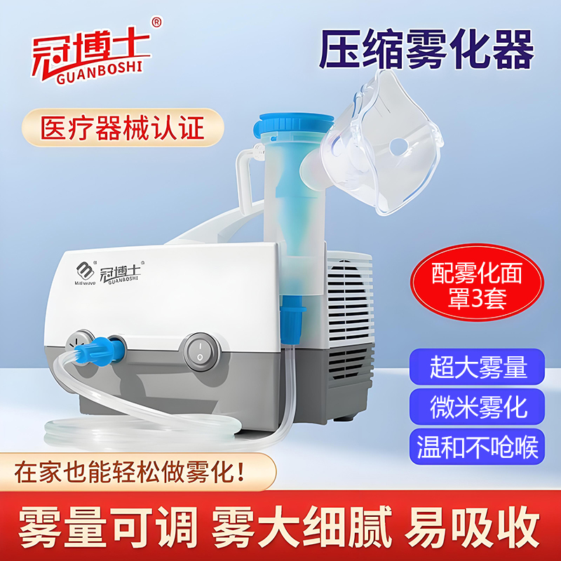 Dr. Guan's Medical Phlegm-Removing and Cough-Relieving Nebulizer, Household Nebulizer Mask for Children, Adult Compression-Type Nebulizer Device Dr. Guan's Medical Phlegm-Removing and Cough-Relieving Nebulizer, Household Nebulizer Mask for Children, Adult Compression-Type Nebulizer Device