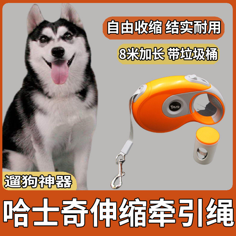 Husky dog ​​rope traction rope net red can automatically retract dog walking artifact anti-bite pet dog belt small and medium dogs